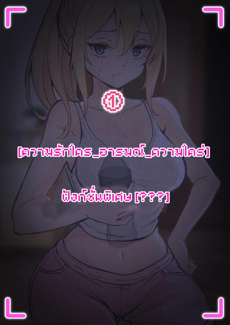 เเว่น AR ส่องสถานะน้องสาว 1